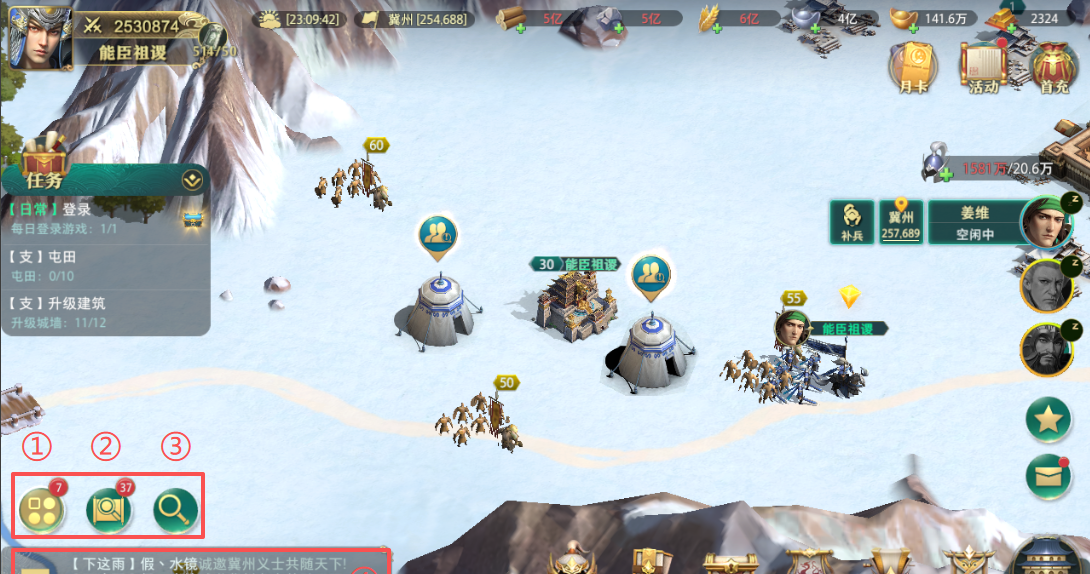 《卧龙吟2》新手游戏界面指引