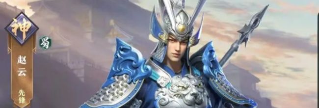《卧龙吟2》赵云技能解析