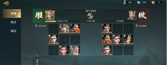 《卧龙吟2》赵云阵容推荐