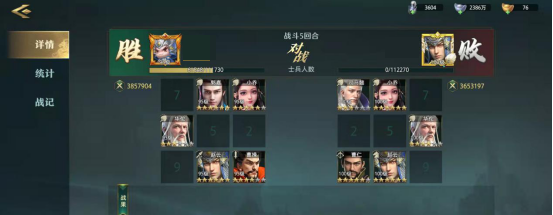 《卧龙吟2》赵云阵容推荐