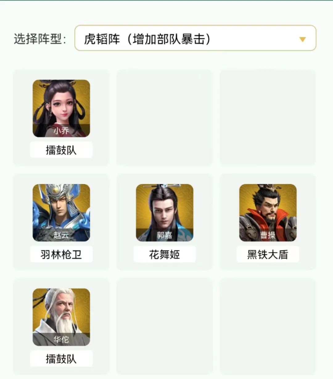 《卧龙吟2》赵云阵容推荐