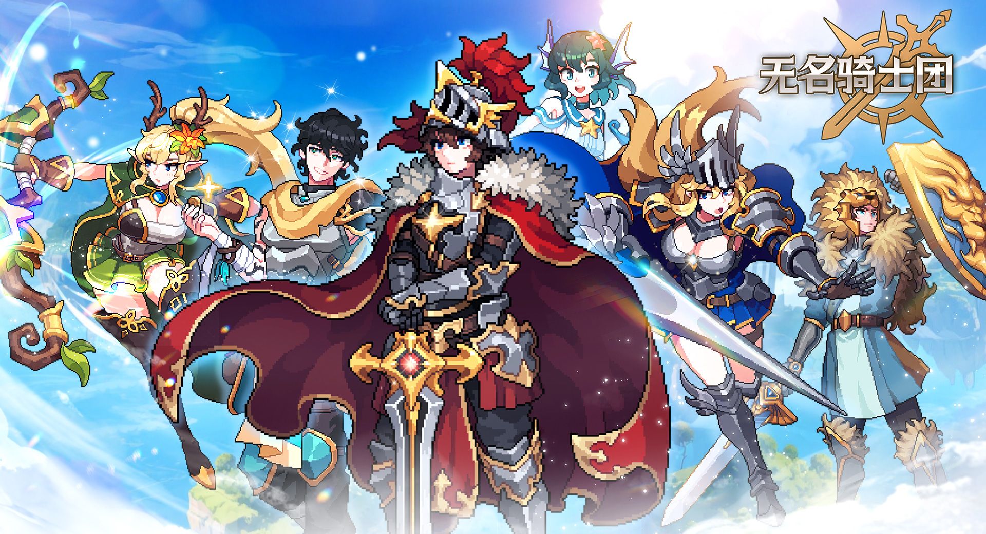 无名骑士团公测上线时间分享