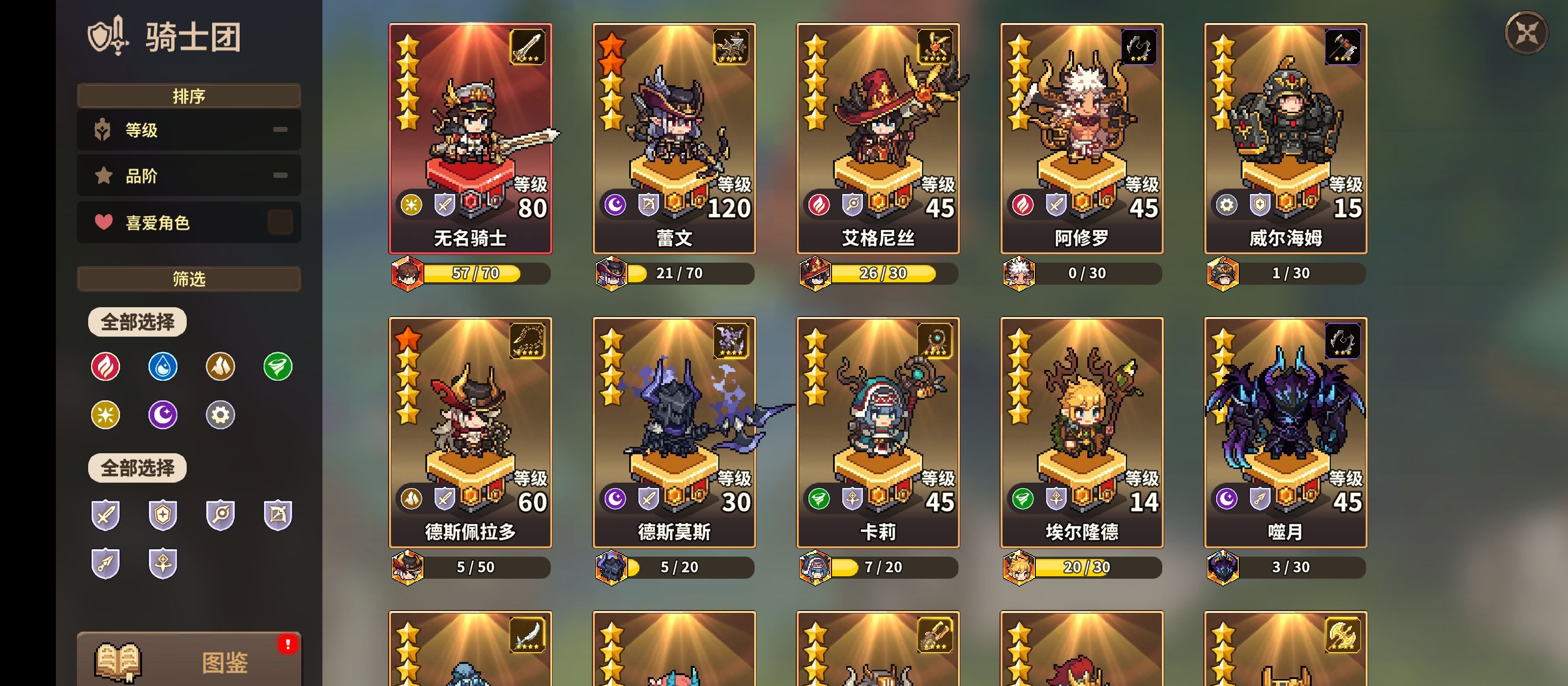 《无名骑士团》基础玩法攻略