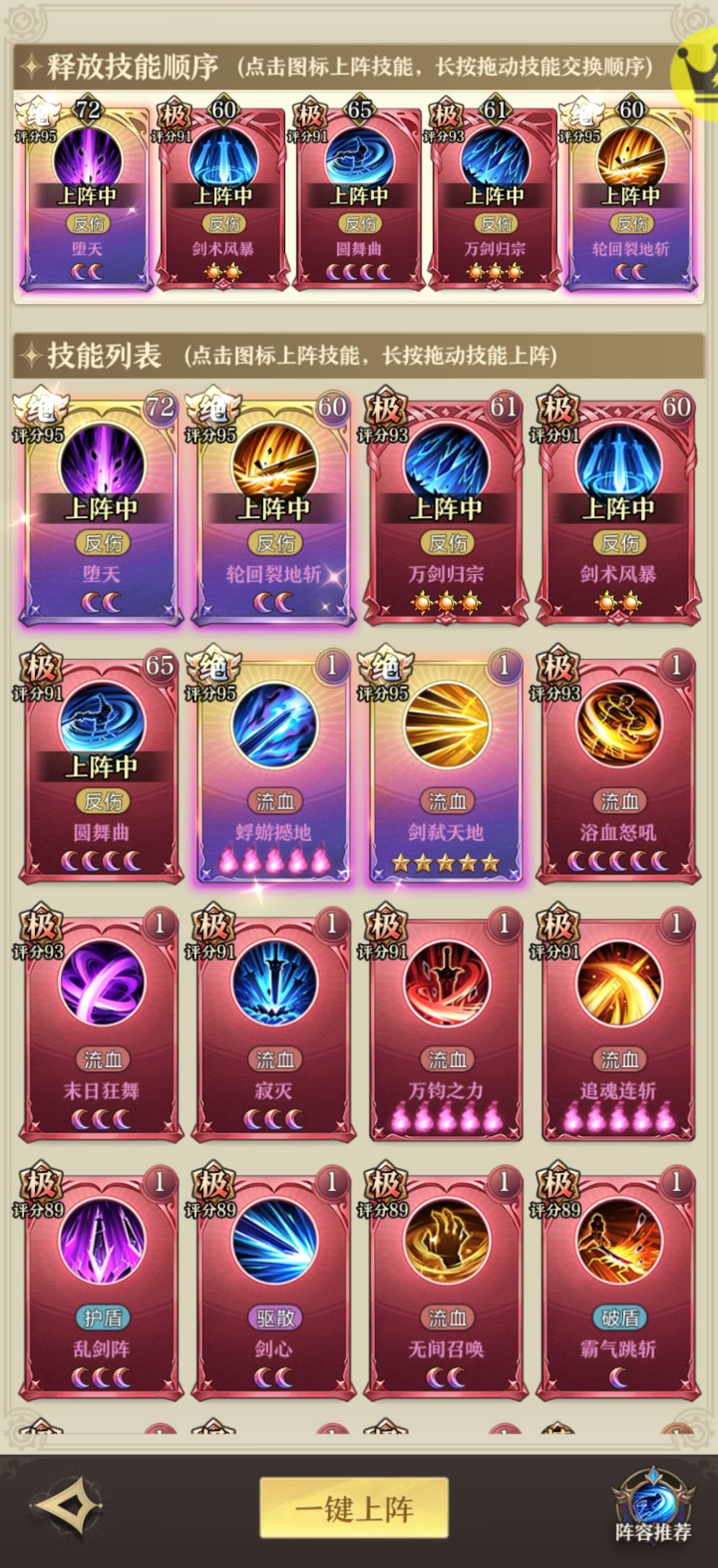 《无名骑士团》新手剑士开局建议