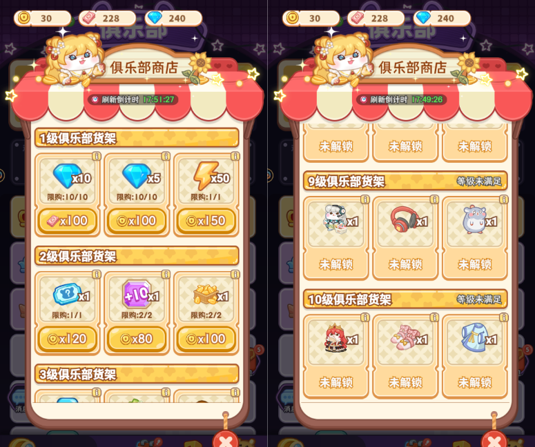 《王牌店长》俱乐部玩法介绍