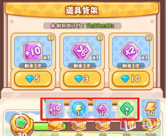 《王牌店长》经营小技巧分享