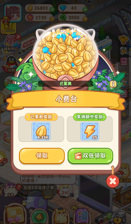 《王牌店长》经营小技巧分享