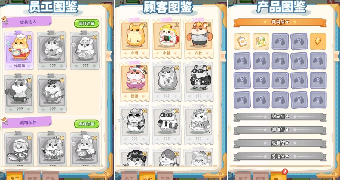 《王牌店长》开店福利一览