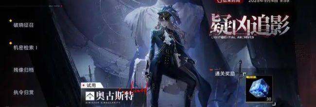 《无期迷途》奥古斯特抽取建议