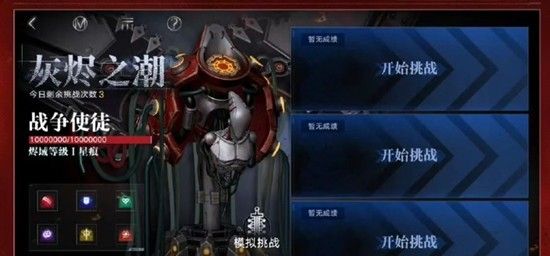 《无期迷途》公会战玩法介绍