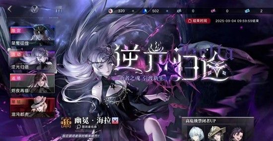 《无期迷途》禁闭者流血队玩法攻略