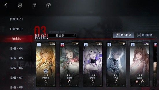 《无期迷途》禁闭者秘金队玩法攻略