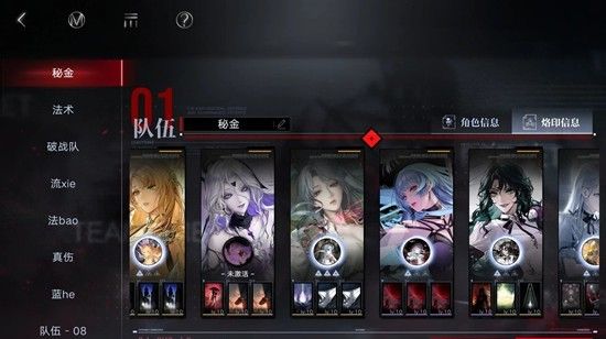 《无期迷途》禁闭者秘金队玩法攻略