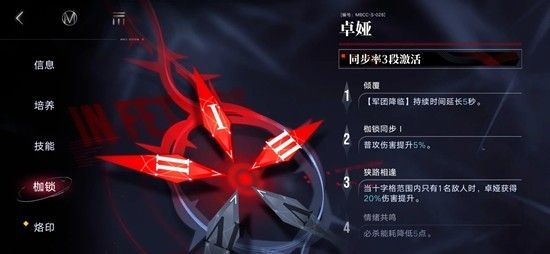 《无期迷途》禁闭者卓娅重构效果介绍