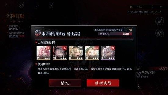 《无期迷途》破绽队玩法攻略