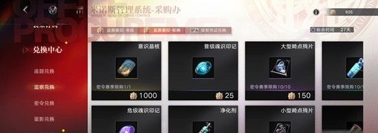 《无期迷途》商店兑换优先级推荐