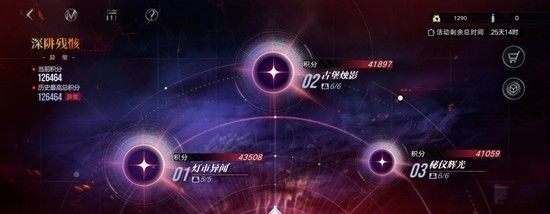 《无期迷途》无新年限定三图打法攻略