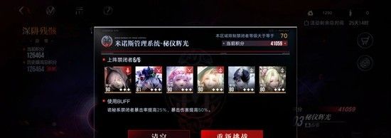 《无期迷途》无新年限定三图打法攻略