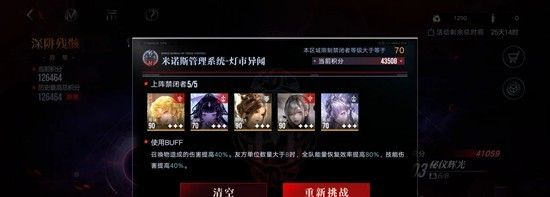 《无期迷途》无新年限定三图打法攻略