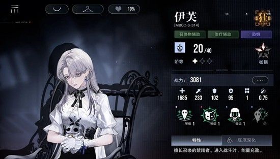 《无期迷途》下半赛季战术压制通关攻略