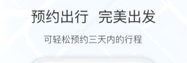 万顺车主app接单流程