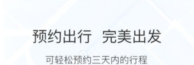 万顺车主app提现方法