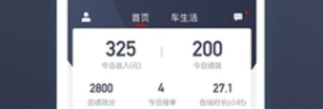 万顺车主app注册条件介绍