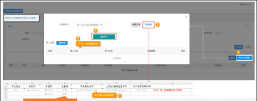 万顺叫车app使用说明