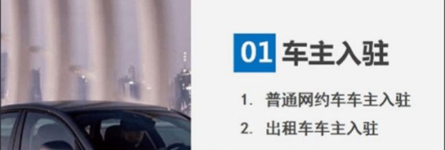 万顺叫车app账单明细查看入口