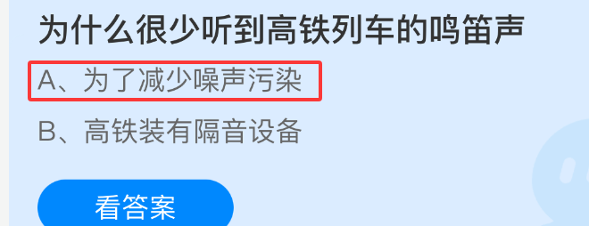 为什么很少听到高铁列车的鸣笛声