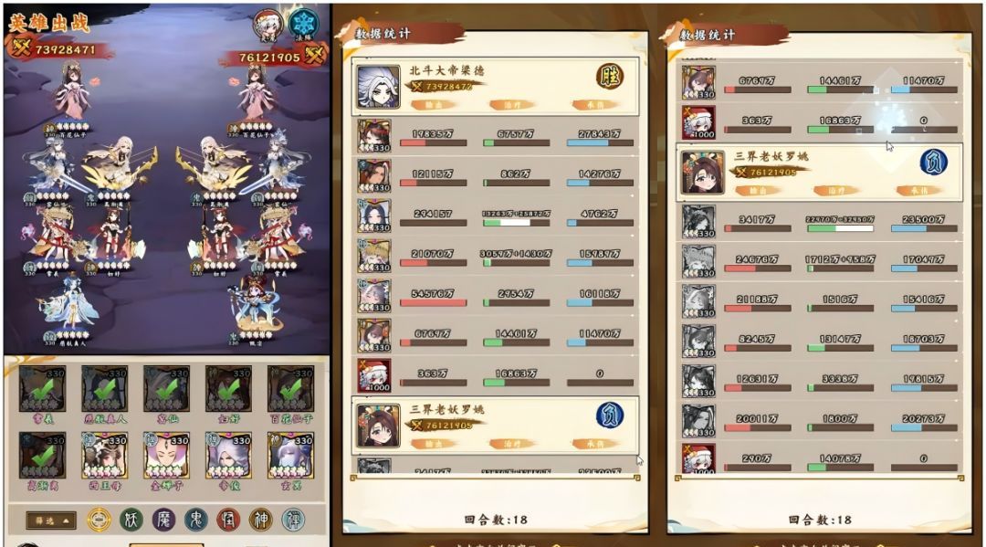 无双萌将慈航真人技能解析