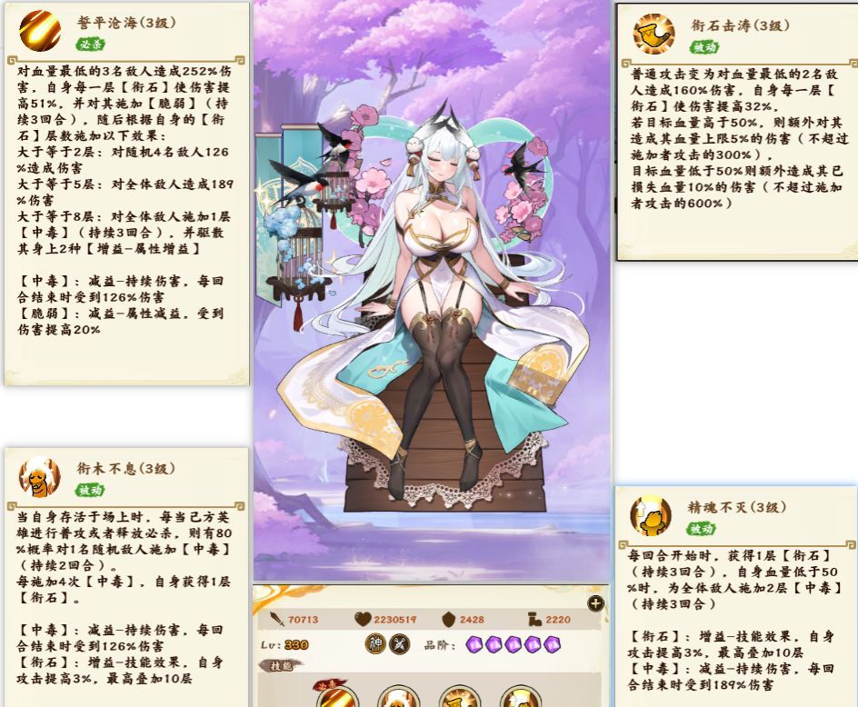 无双萌将精卫技能实测解析
