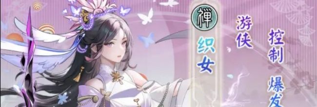 无双萌将织女技能解析