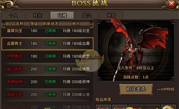 《无双屠龙》BOSS挑战攻略