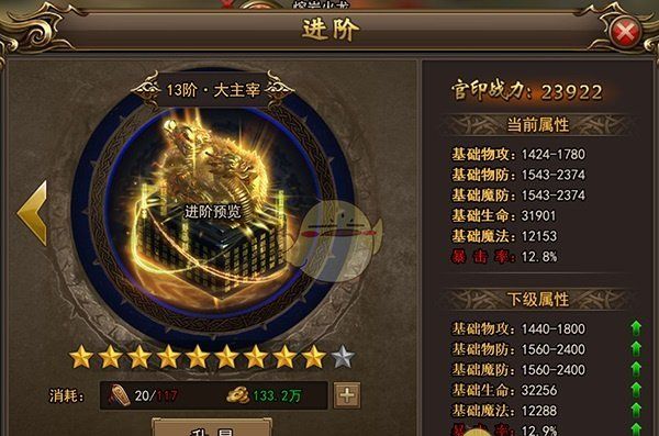 《无双屠龙》官印系统介绍