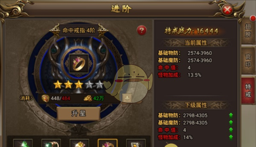 《无双屠龙》戒指系统攻略