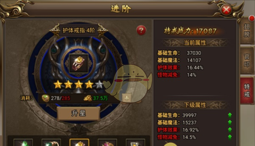 《无双屠龙》戒指系统攻略