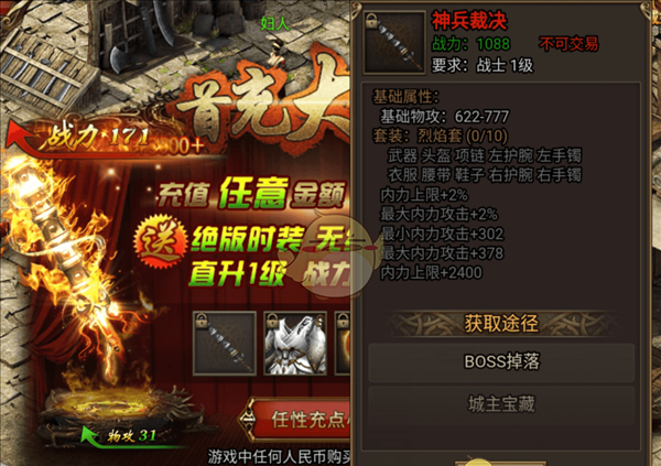 《无双屠龙》新手玩法攻略