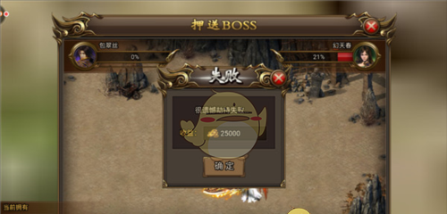 《无双屠龙》押送玩法攻略