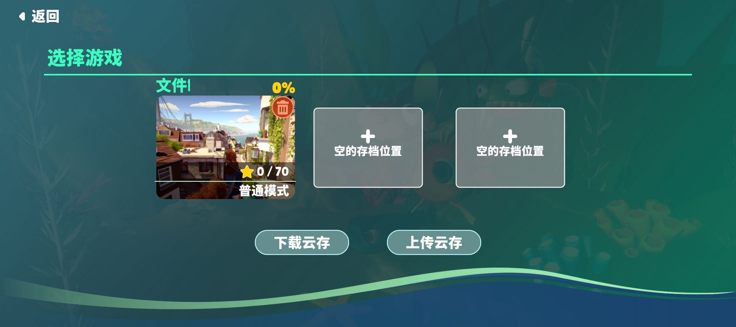 《我是小鱼儿》游戏常见问题解答