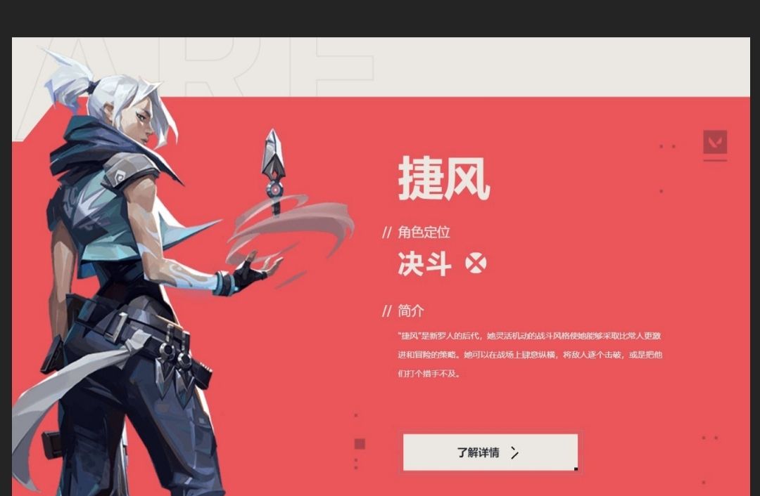 《无畏契约：源能行动》英雄强度排行榜