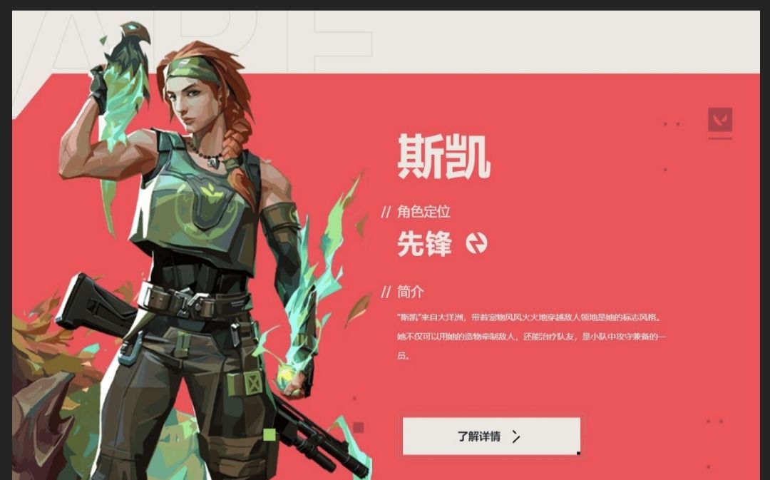 《无畏契约：源能行动》英雄强度排行榜