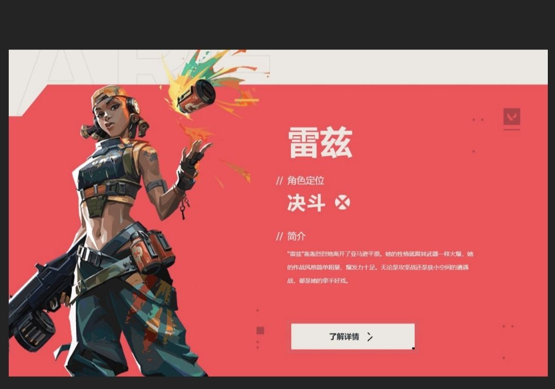 《无畏契约：源能行动》英雄强度排行榜