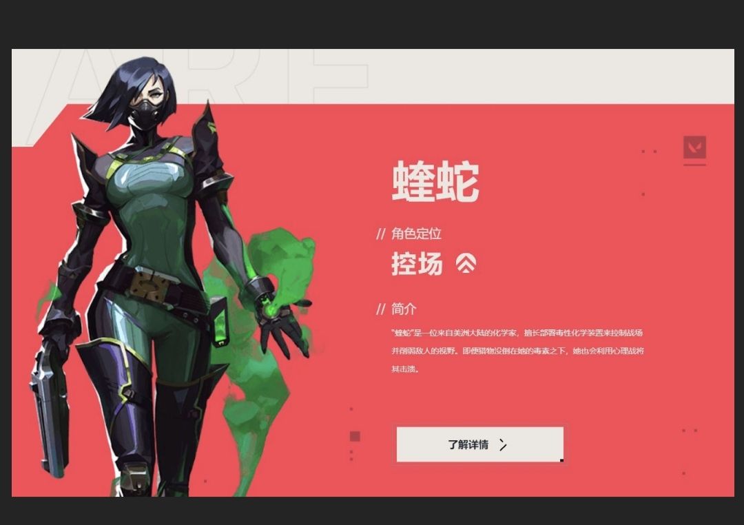 《无畏契约：源能行动》英雄强度排行榜