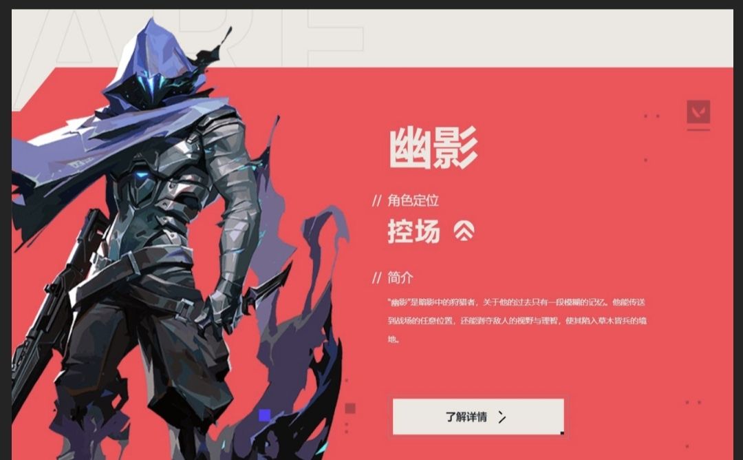 《无畏契约：源能行动》英雄强度排行榜