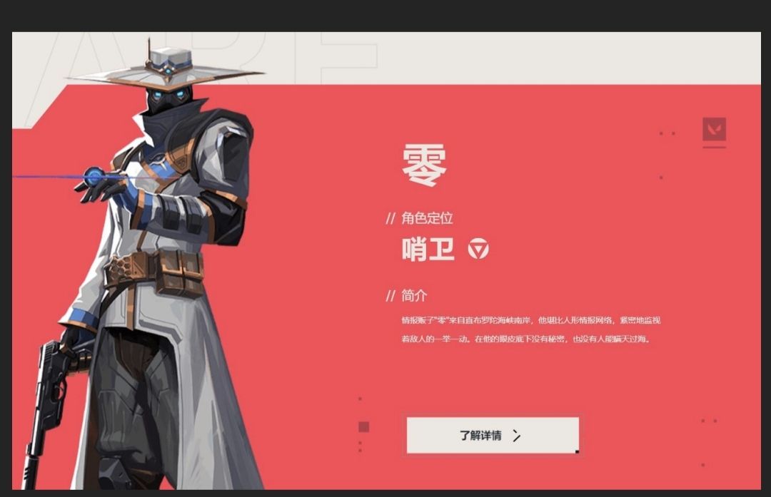 《无畏契约：源能行动》英雄强度排行榜