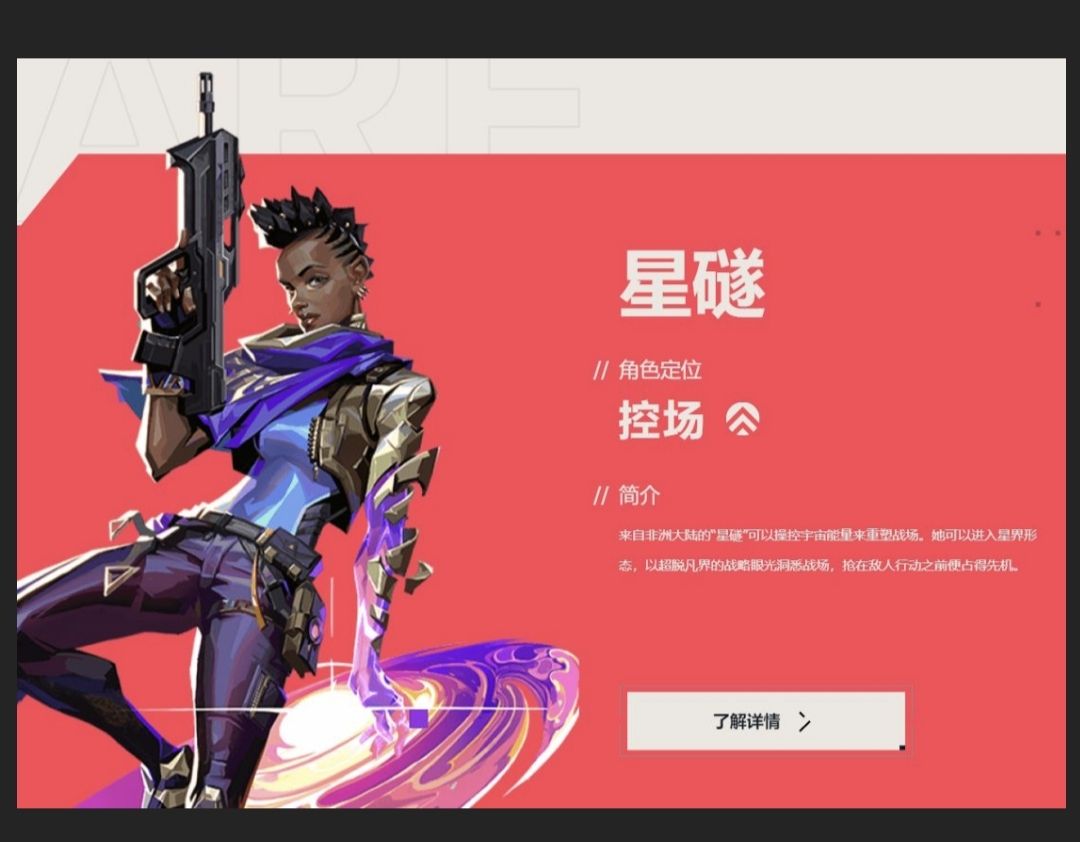 《无畏契约：源能行动》英雄强度排行榜
