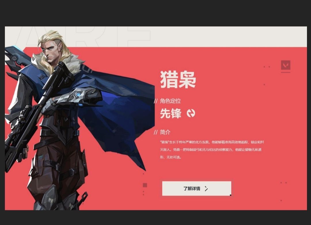 《无畏契约：源能行动》英雄强度排行榜