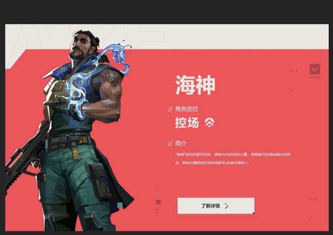《无畏契约：源能行动》英雄强度排行榜