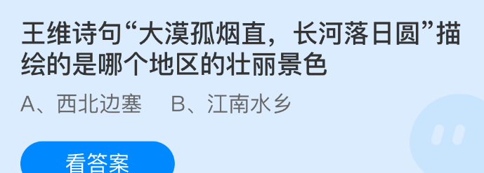 王维诗句大漠孤烟直长河落日圆描绘的是哪个地区的壮丽景色